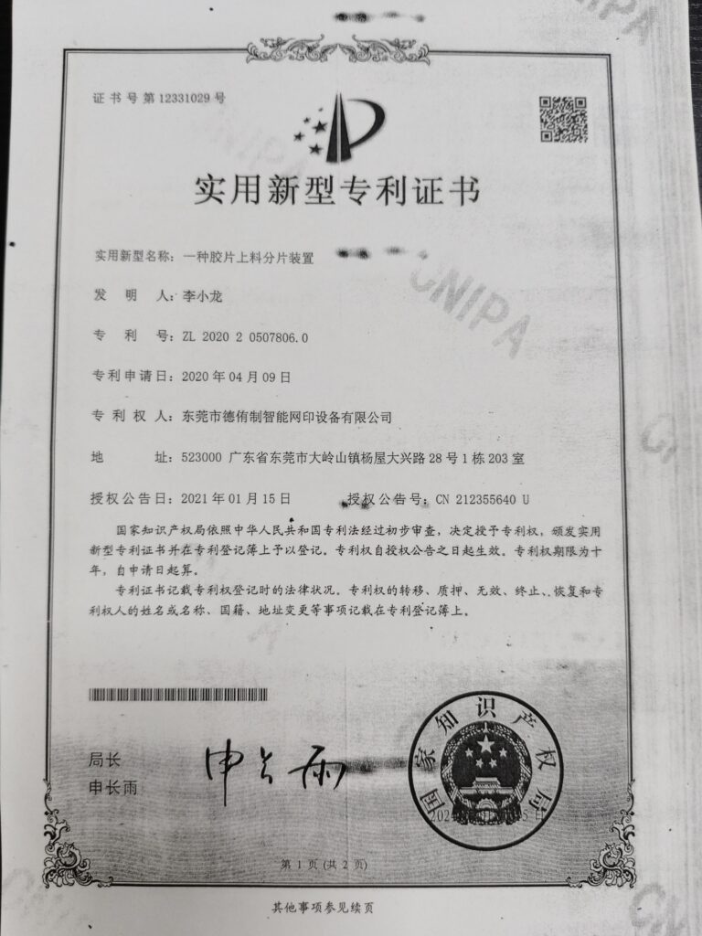 一种胶片上料分片装置